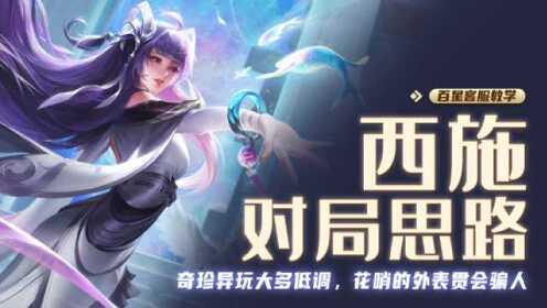 西施姐姐独家研判揭秘，新思路引领新方向